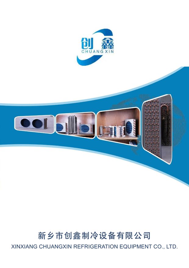 Evaporator and condenser catalogue cover
